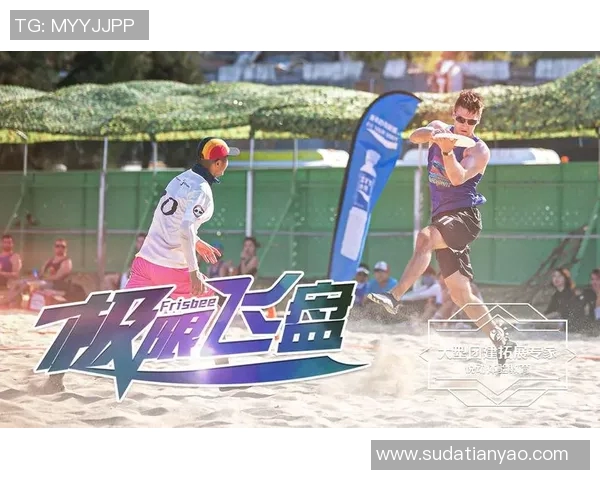 飞盘战术解析：探索上海飞盘队的运营模式与团队协作机制